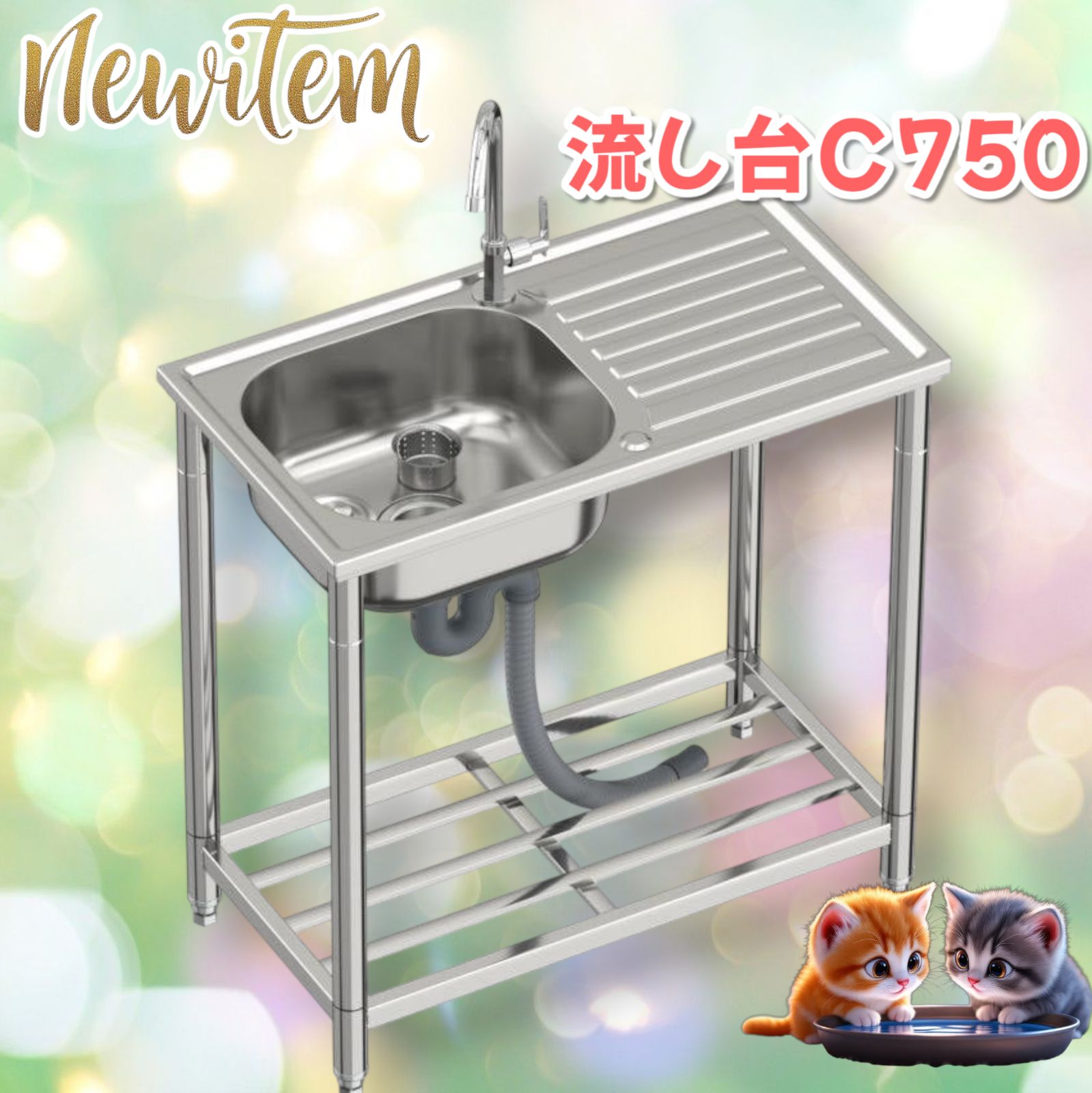 流し台 RC-C750 シンク キッチン用流し台 ガーデンシンク 農園
