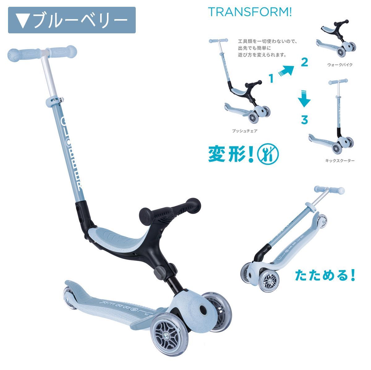 キックスクーター グロッバー ゴーアップ globber