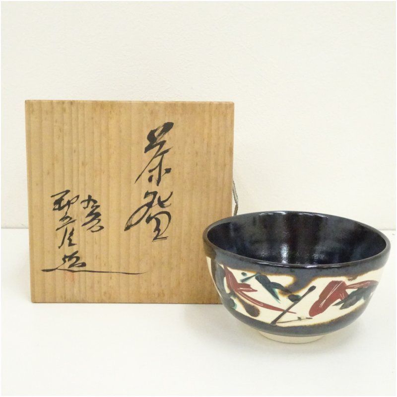 九谷焼 新田邦彦造 茶碗 共箱 茶道 抹茶 おしゃれ 抹茶茶碗 抹茶碗 和食器 レトロ 茶器 骨董 茶わん 茶会 茶の湯