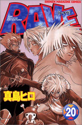 まつぼっくり　RAVE　 版画　真島ヒロ まつぼっくり RAVE 版画 真島ヒロ Amazon.co.jp: RAVE（28