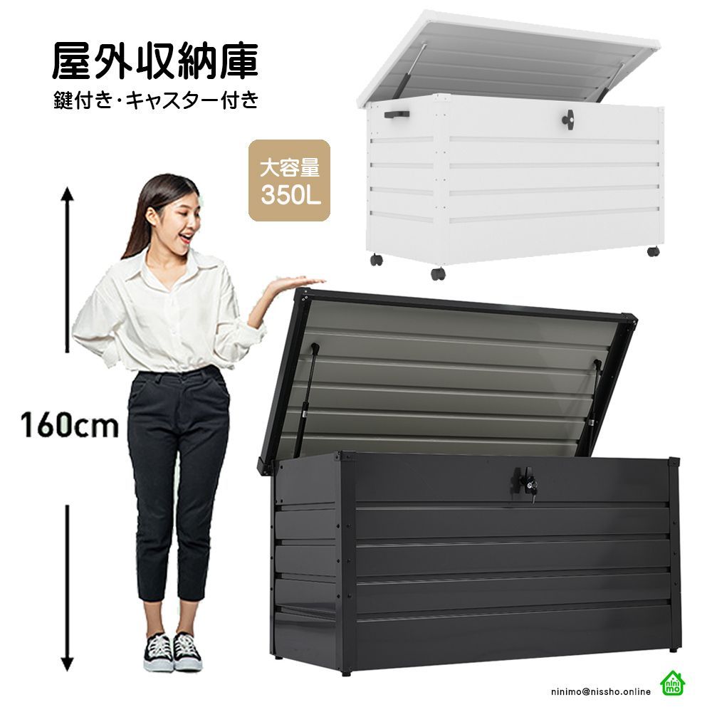 物置 屋外 350L 収納ボックス 収納庫 小型 置き配 ストッカー 物置