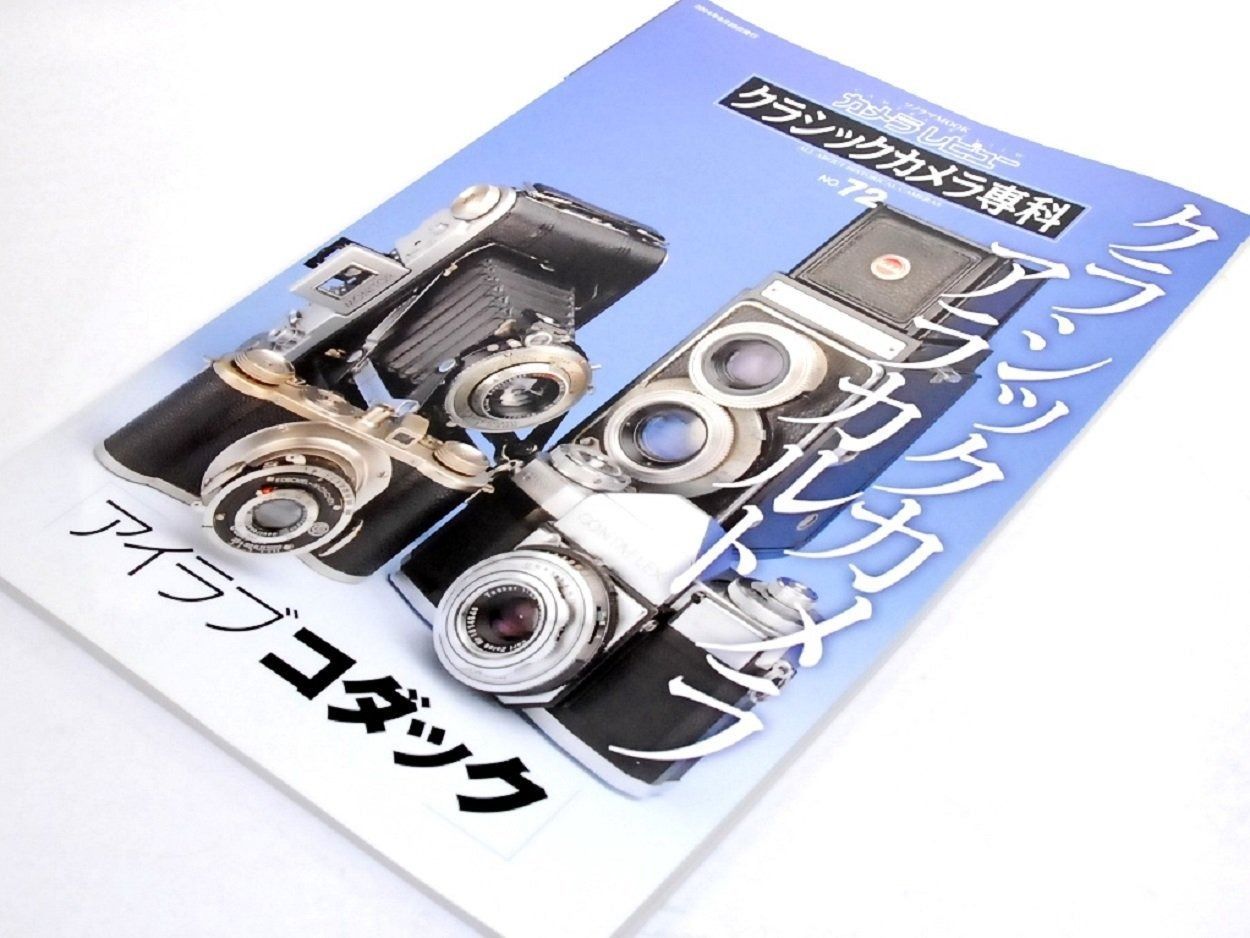 カメラ雑誌「クラシックカメラ専科」 39冊　カメラレビュー　朝日ソノラマ カメラ雑誌「クラシックカメラ専科」 39冊 カメラレビュー 朝日