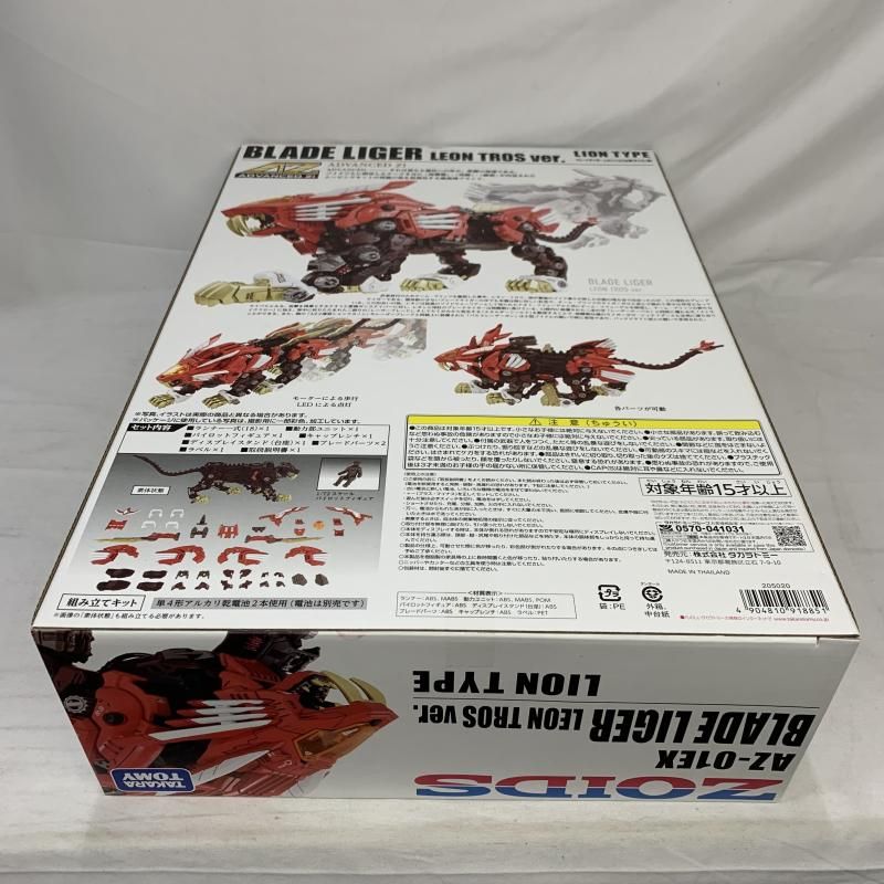 【中古】未開）ゾイド AZ-01EX ブレードライガー レオン・トロス仕様[91][240091384037] ZOIDS】AZ-01EX ブレードライガー レオン・トロス仕様ゾイ子の