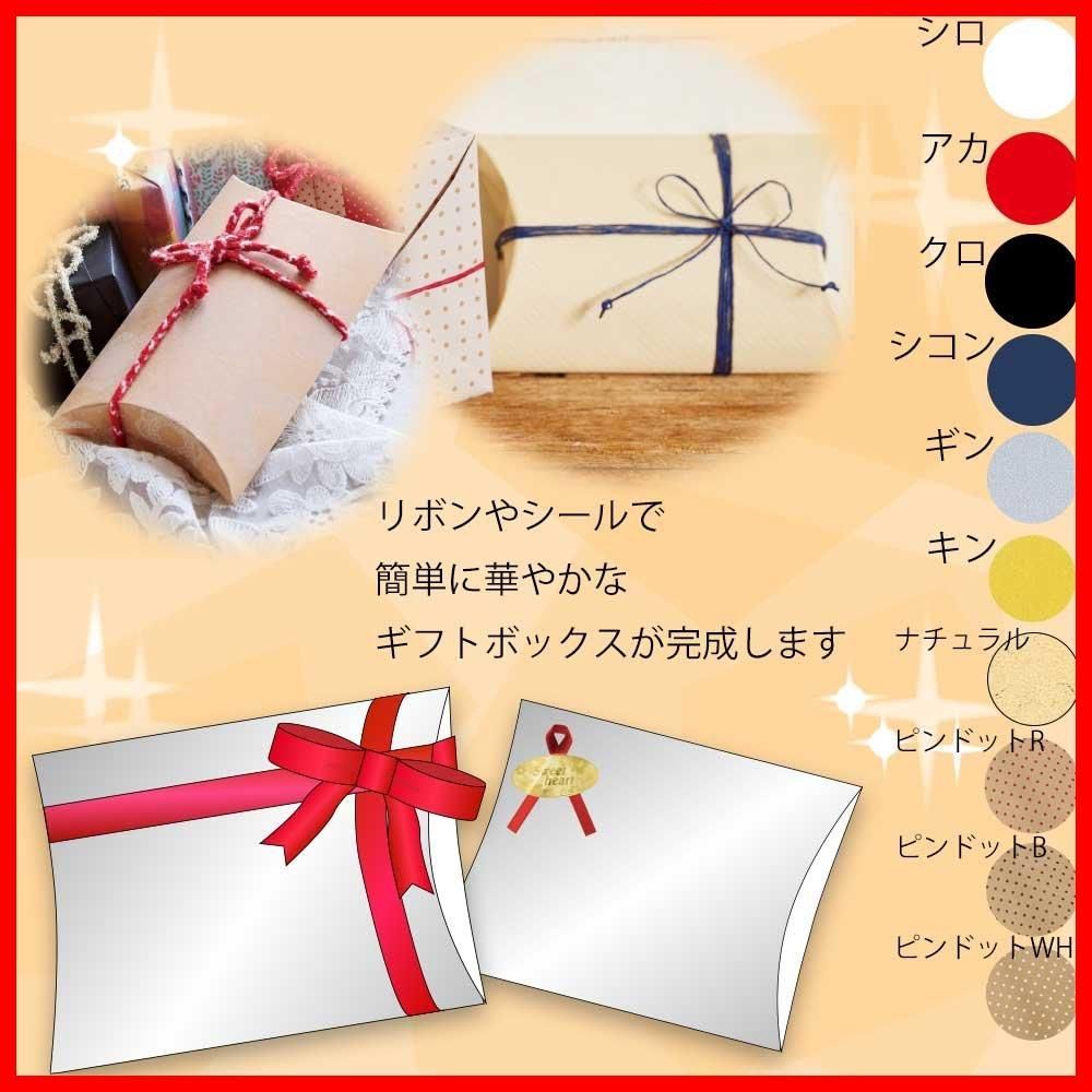 ピロー型 ギフトボックス