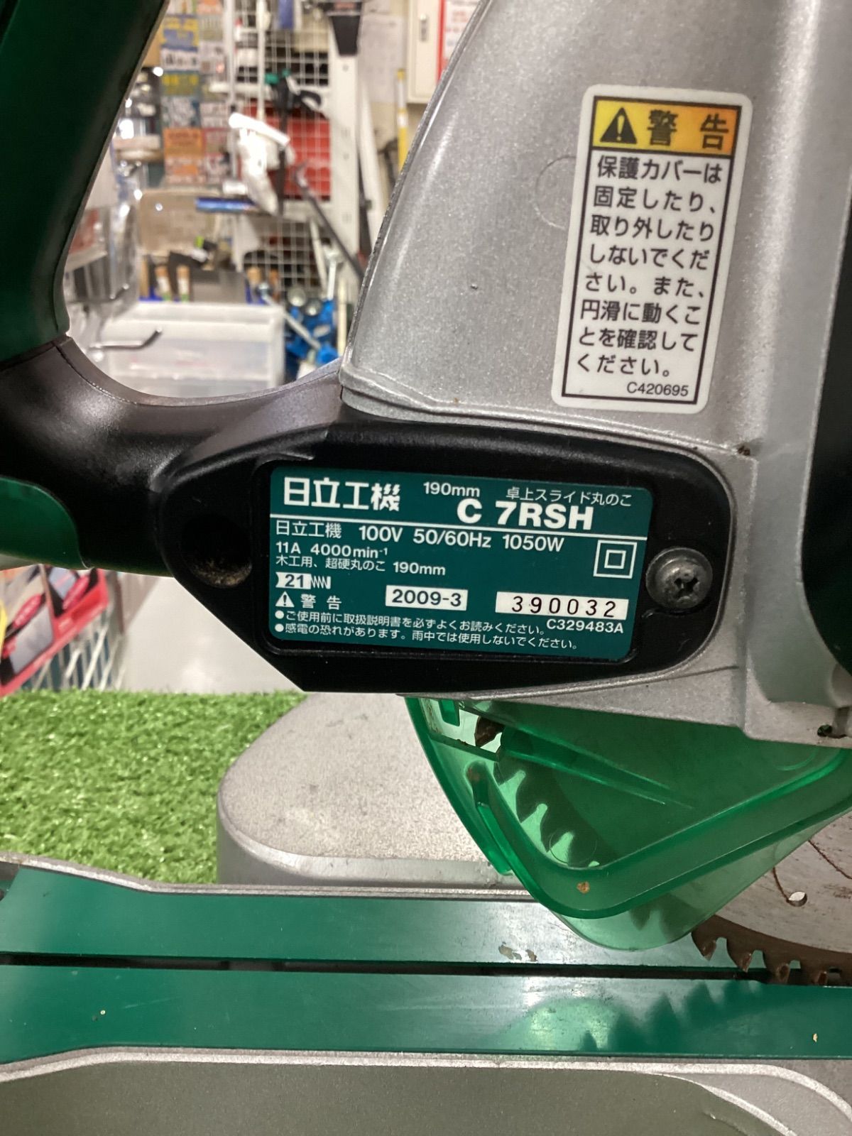 中古B】HiKOKI(日立工機) 190㎜卓上スライド丸のこ (黒鯱チップソー付