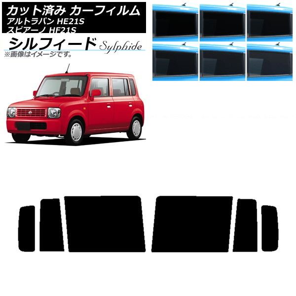 カーフィルム マツダ スズキ スピアーノ アルトラパン HF21S HE21S リアドアセット シルフィード 選べる6フィルムカラー AP-WFSC0153-RD