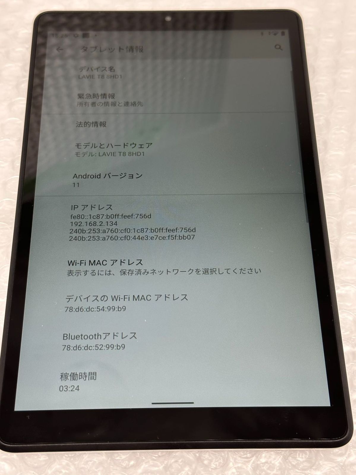 美品☆NEC LAVIE T8 T0855/CAS PC-T0855CAS Android タブレット 中古