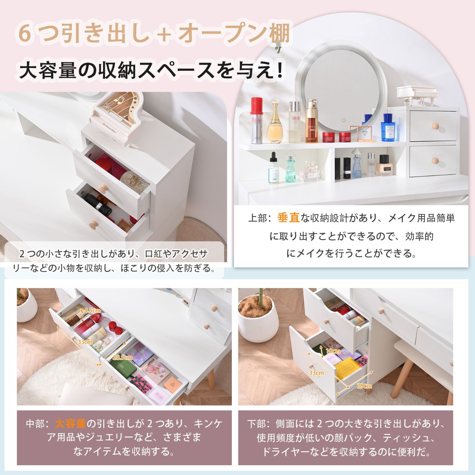 大容量化粧台｜LED付｜サイド収納｜スツール同梱