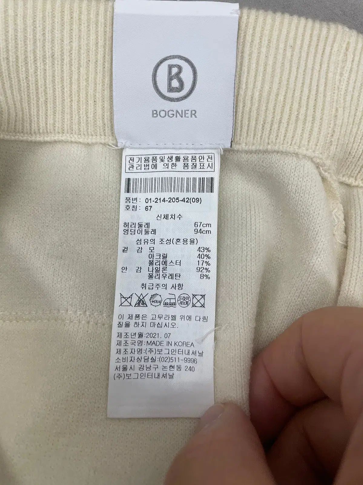 女性 BOGNER BOGNER ボグナー ゴルフ ニット スカート 67 サイズ