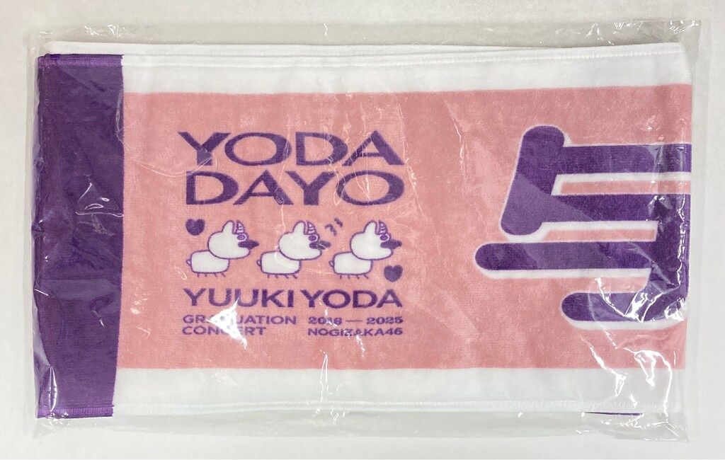 乃木坂46 与田祐希卒業コンサート 与田祐希 【逃げ水賞】スペシャル