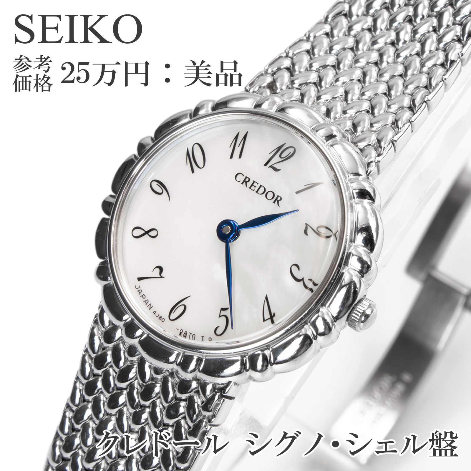 腕時計 セイコー クレドール シグノ スケルトン 手巻 Pt950 34MM