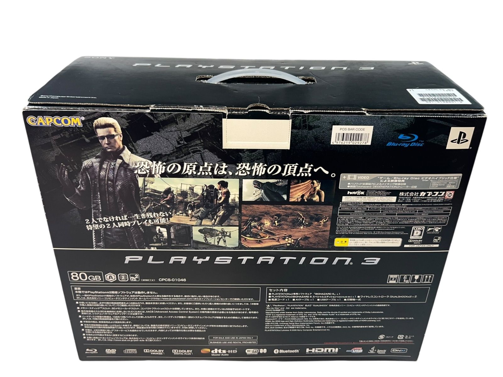 PlayStation3 - PlayStation3 ps3  本体　バイオ5 ps3 本体 バイオハザード 5 PlayStation3 - メルカリ