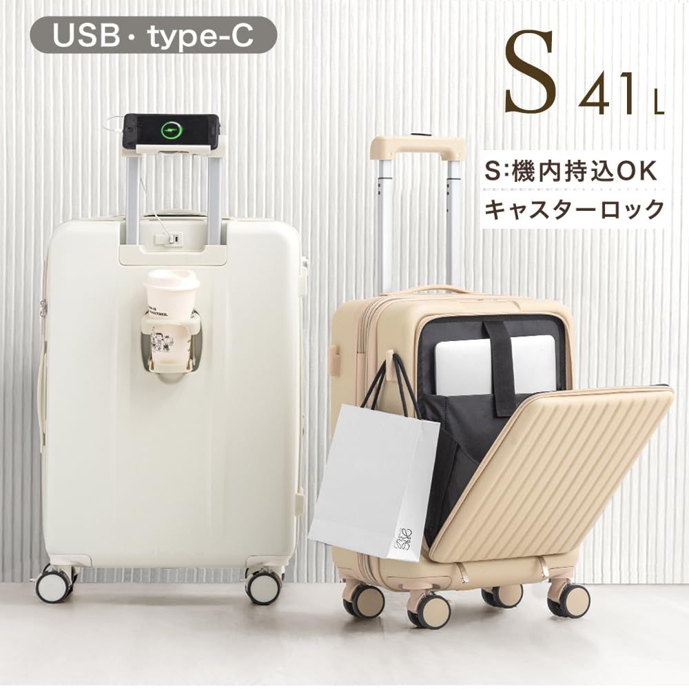 フロントオープン 機内持ち込み