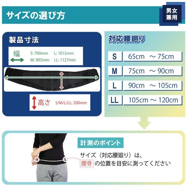 竹虎 ランバックソフトSサイズ Mサイズ Lサイズ LLサイズ腰部固定帯 医療用コルセット 腰痛用 サポーター 腰用 軽量 メッシュ 腰痛ベルト  ブラック