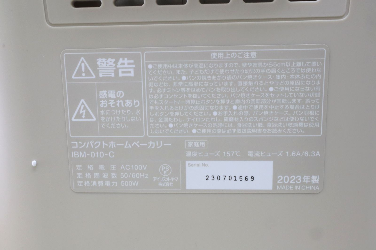 OHYAMA アイリスオーヤマ