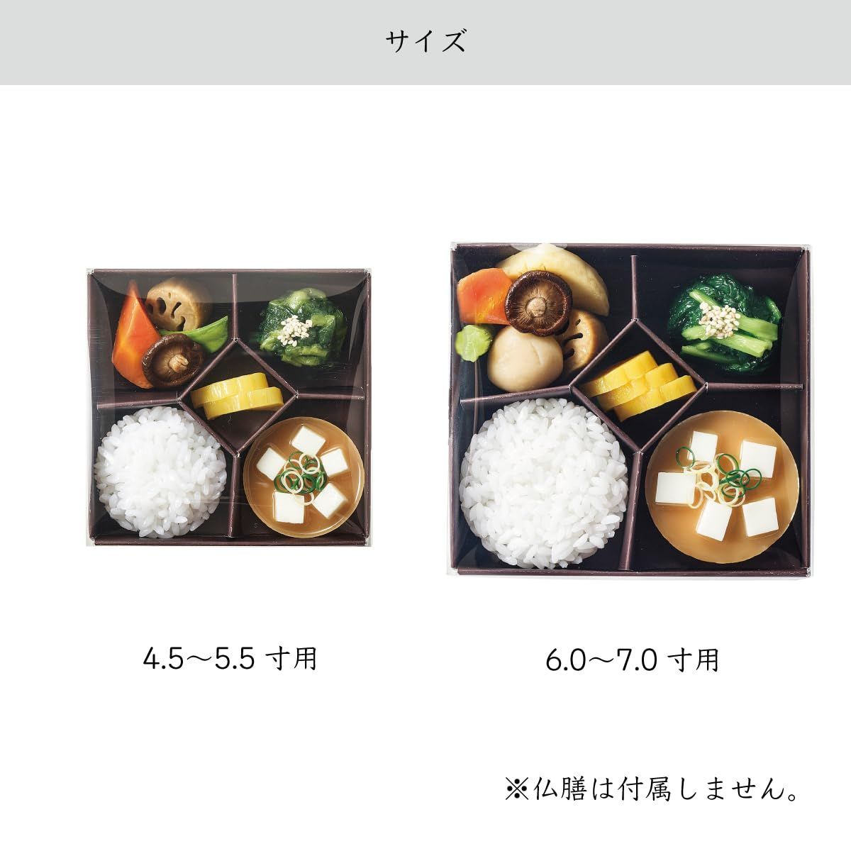 数量限定】に に 仏様 お参り 手元供養 お供え お供え お供え スペース 毎日の に 供物 彩り 仏壇 本格的 現代 な 仏具 見た目 御膳 リアル  おそなえ な お供え物 仏膳 お彼岸 に お盆 セット セット 食品サンプル 本物そっくり