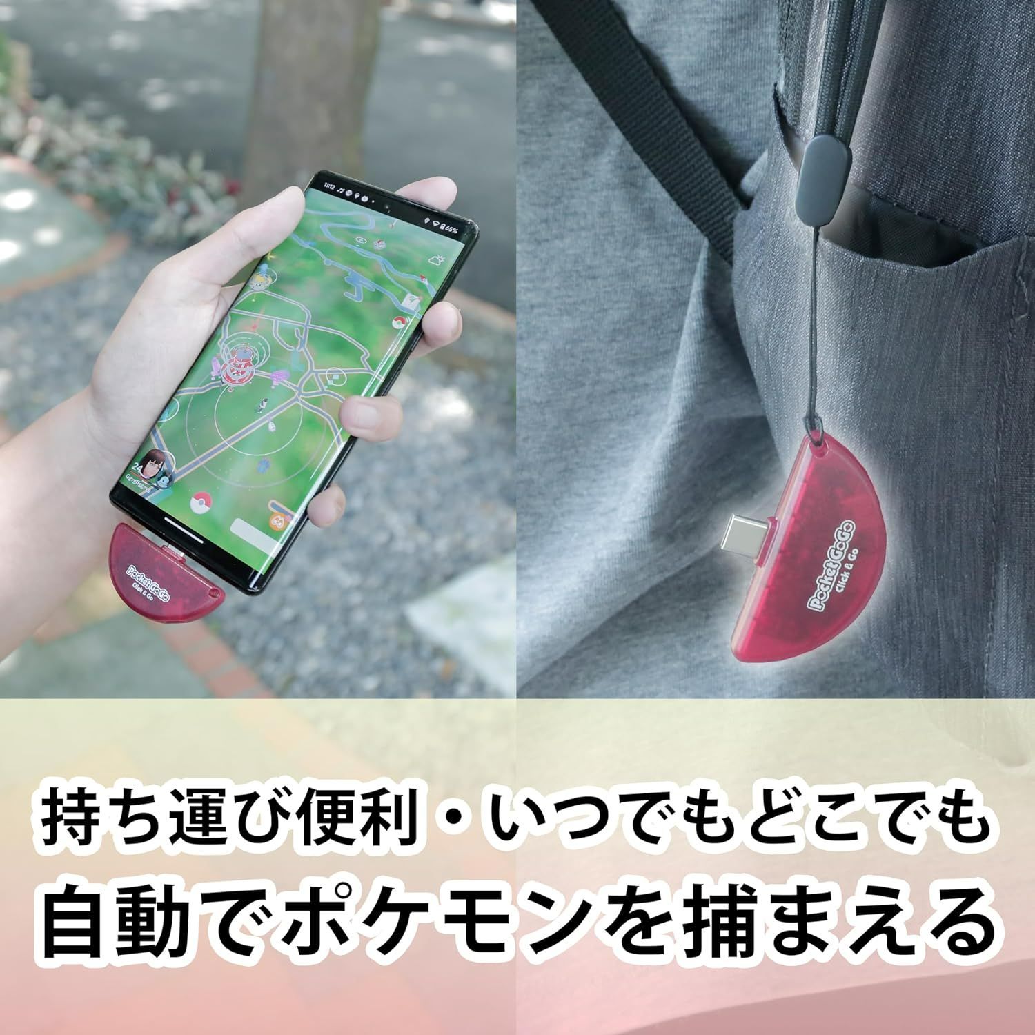 ポケモンGO Pocket Hunter スマホ一体型 オートキャッチ 自動移動 Amazon.co.jp: 【スマホ一体型】 2025年版 ポケモンGO 用