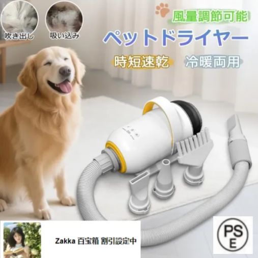 ピンク 業務用 犬 ドライヤー PSE適合 ペットドライヤー 専用スタンド