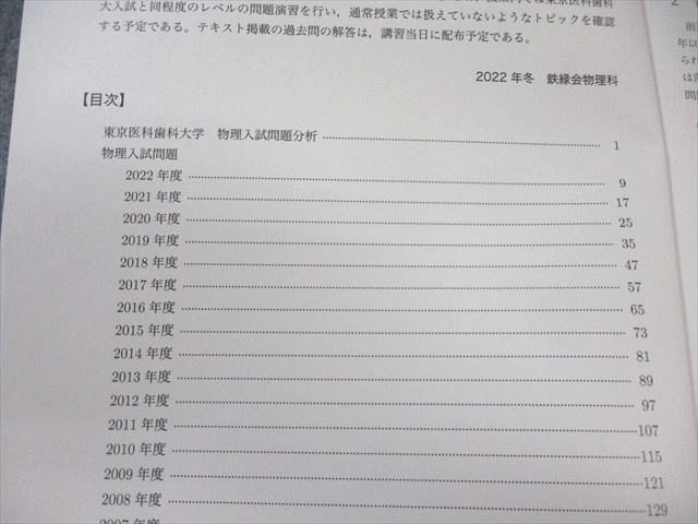 鉄緑会　直前講習　科学大(旧医科歯科大)医学部数学 312929rfgmL._AC_SY200_QL15_.jpg