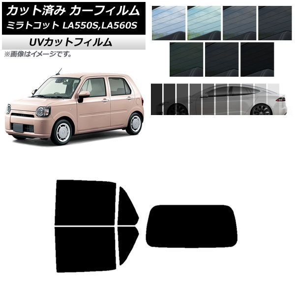 カーフィルム ダイハツ ミラトコット LA550S，LA560S 2018年06月～ リアセット(1枚型) SK UV 選べる13フィルムカラー AP-WFSK0171-RDR1