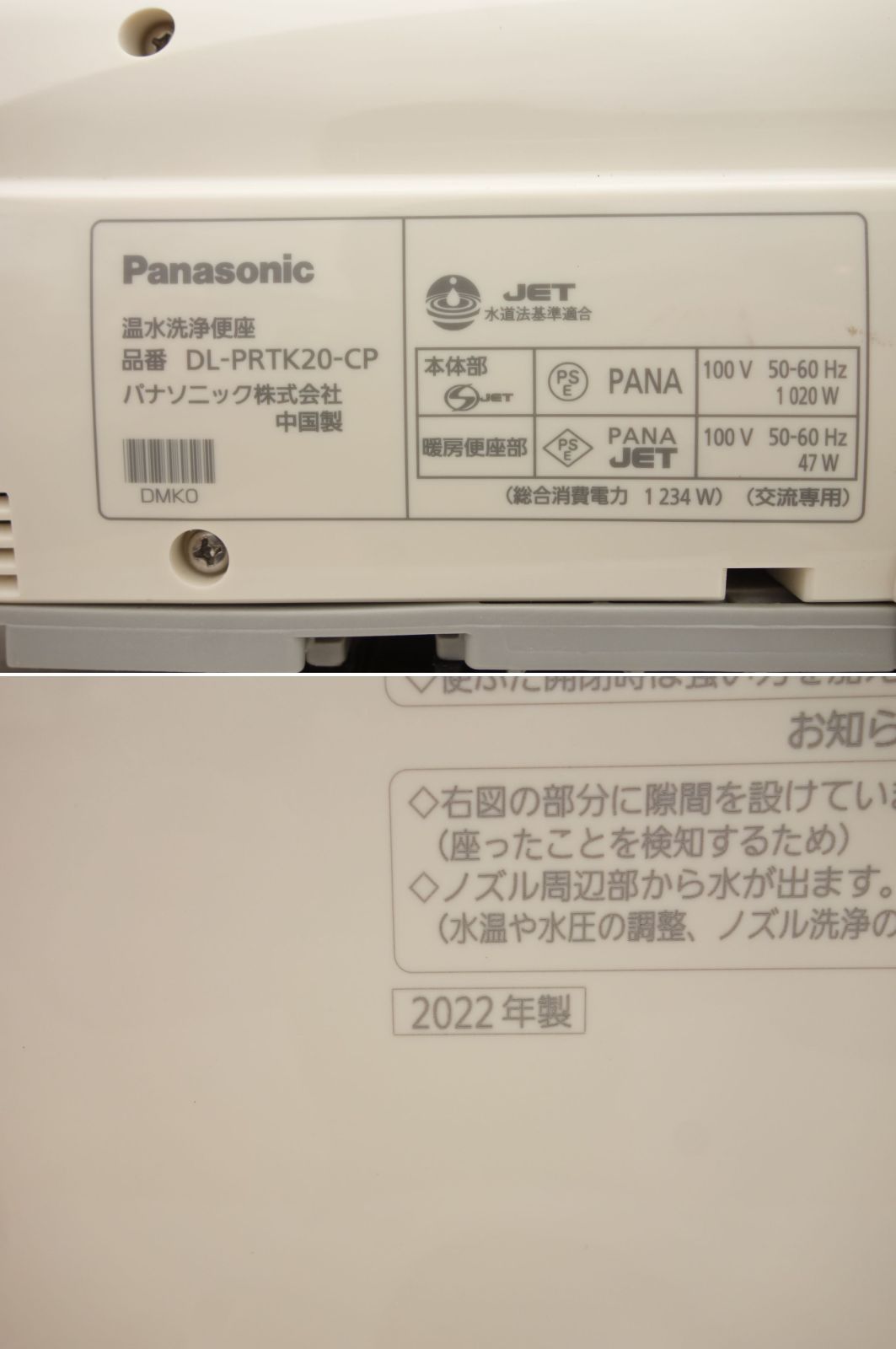 M▽パナソニック