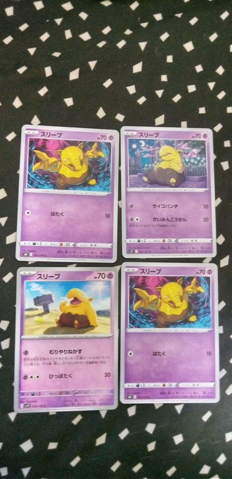 ポケモンカード スリープ まとめ処分 S-123 - メルカリ