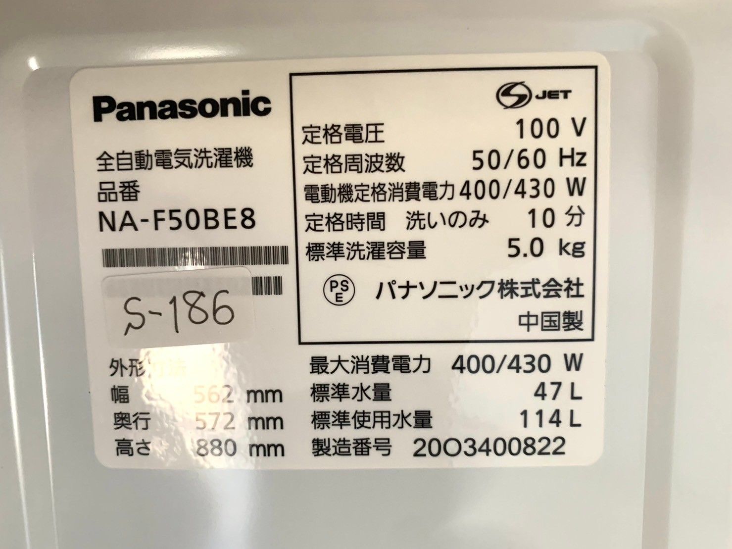 全国送料無料☆3か月保障付き☆洗濯機☆2020年☆Panasonic☆NA-F50BE8 