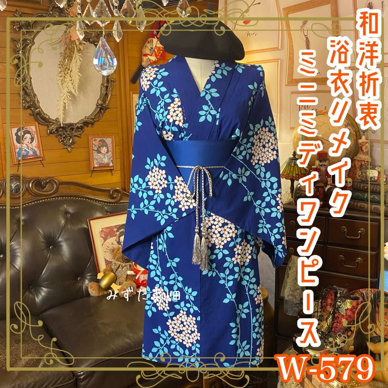 七五三 7歳 アンティーク着物 ほぼフルセット 水色 髪飾り付き 人気の