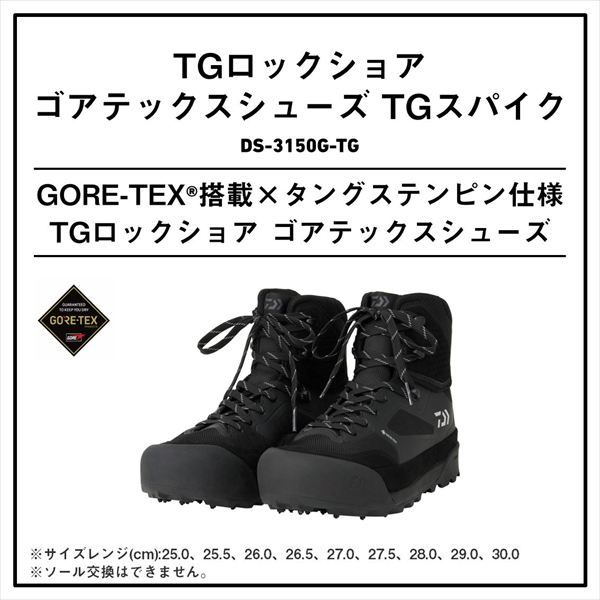 TGロックショア ゴアテックスシューズ