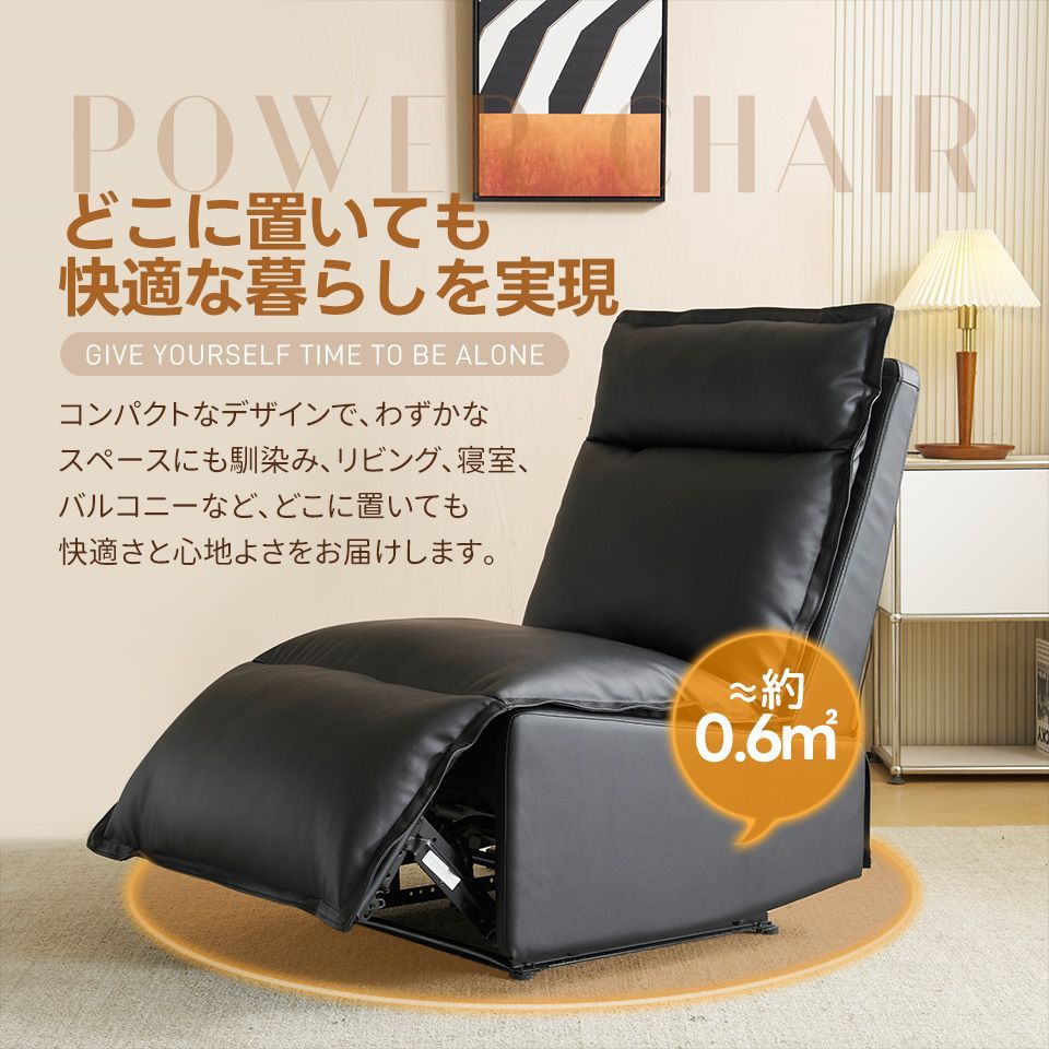 オットマン一体型