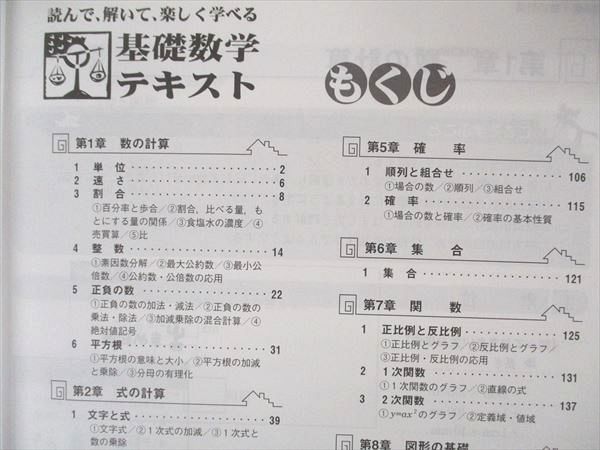 UQ06-061 東京アカデミー 公務員試験 基礎数学テキスト 2023年合格目標 未使用 問題/解答付計2冊 12m4C - メルカリ