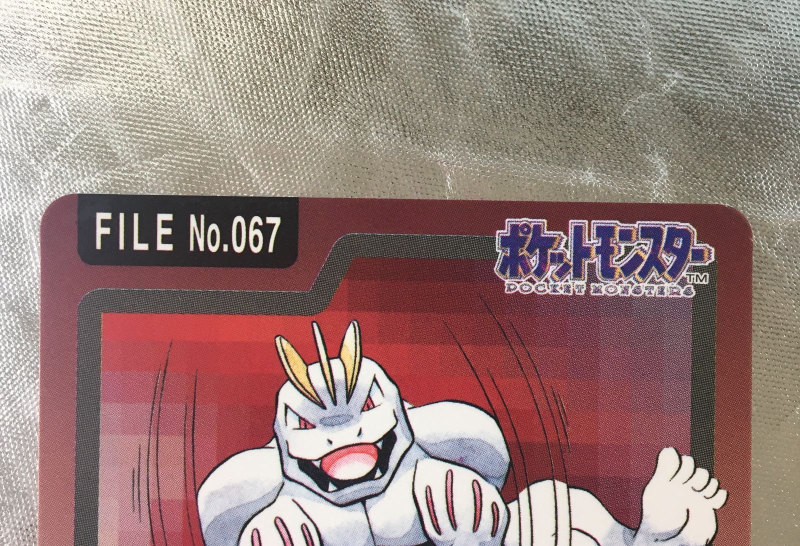 ポケモンカードダス】ワンリキー ゴーリキー カイリキー（3枚セット
