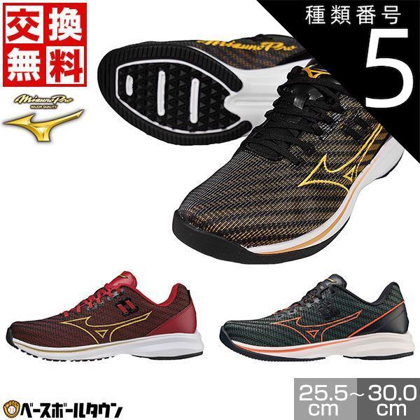 【新品未使用】 種類5:(50)ブラック×ゴールド/27.5cm  野球 トレーニングシューズ アップシューズ ミズノプロ ウエーブ ライトレボラン プロ 限定 11GT2201