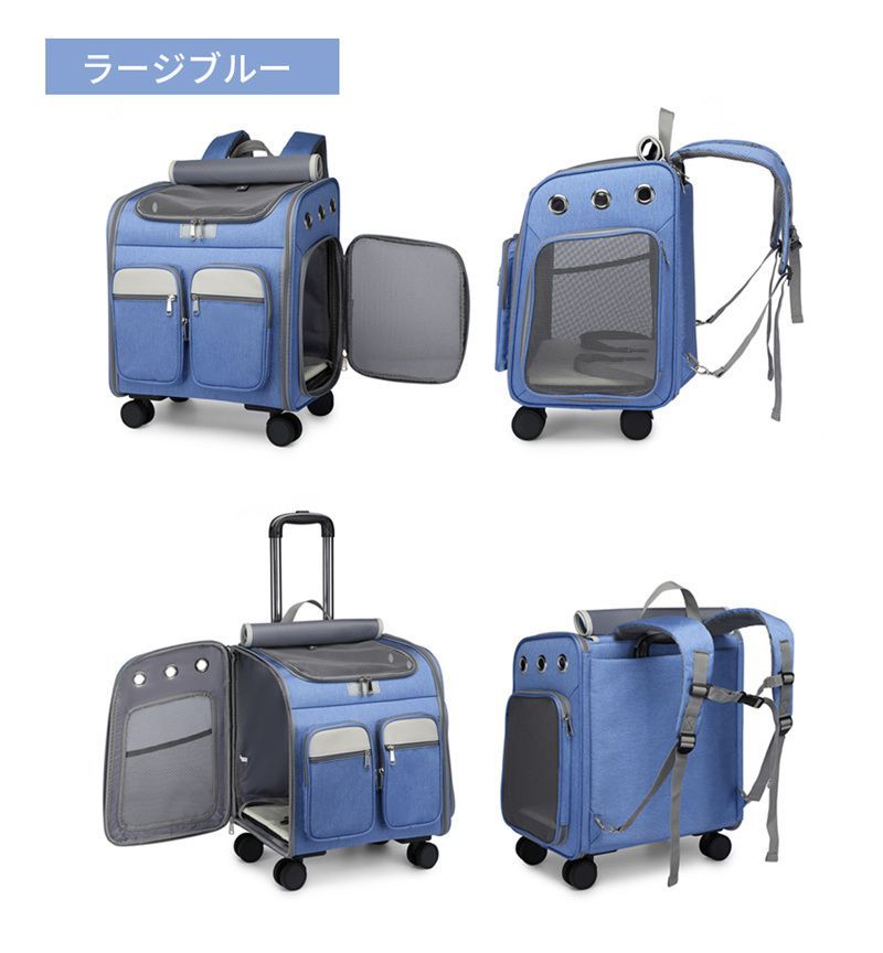 ペットキャリー キャスター付き