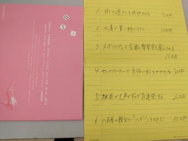 プロミス・シンデレラ DVD-BOX6枚組 セル版 国内正規品 初回限定特典付き 火曜ドラマ『プロミス・シンデレラ』／DVD-BOX（送料無料・6枚組