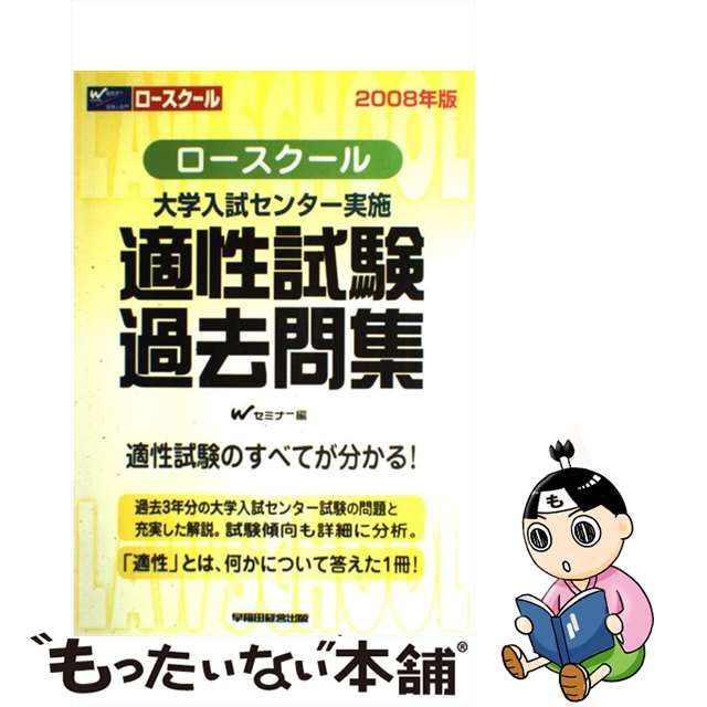 中古】 パラダイム商法 司法試験・ロースクール 第2版/早稲田