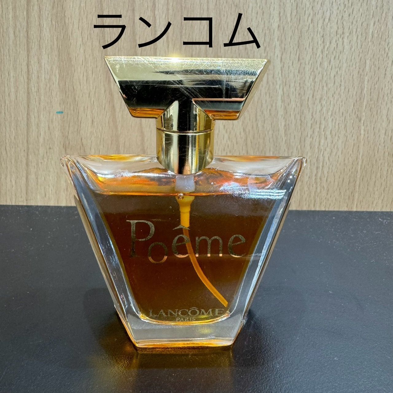 2本セット 新品50ml ランコム ポエム オードパルファム ミニボトル 2