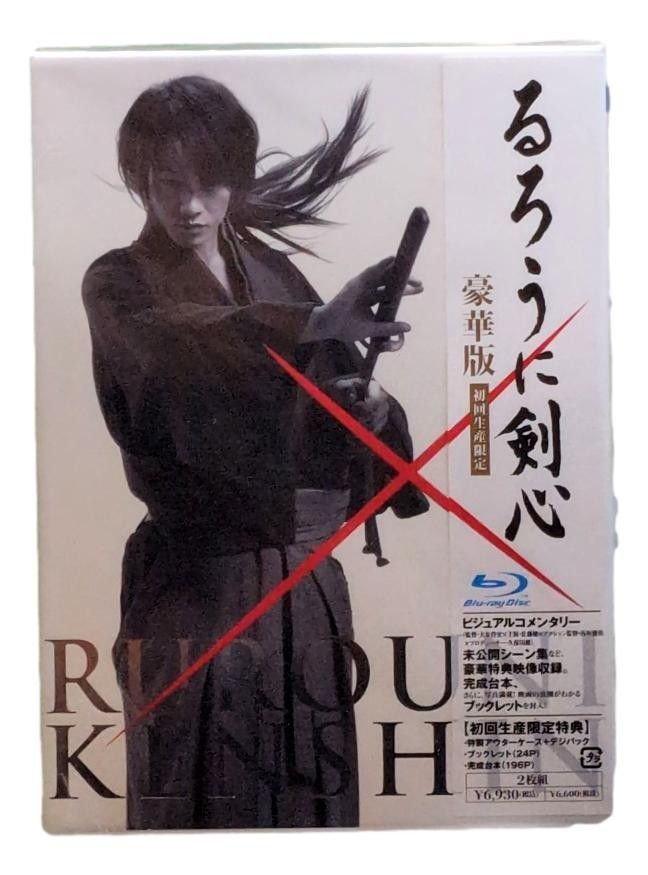 るろうに剣心 豪華版（Blu-ray Disc + DVD） Amazon.co.jp: るろうに