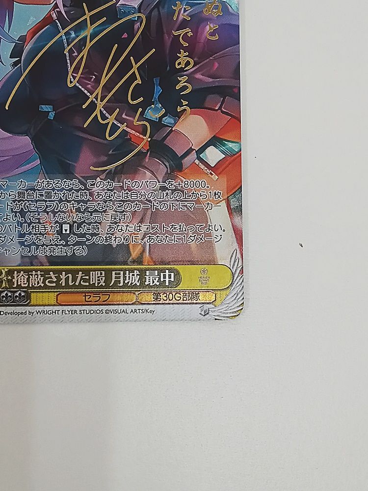 ネット限定】 ヴァイスシュヴァルツ 掩蔽された暇 メルカリ