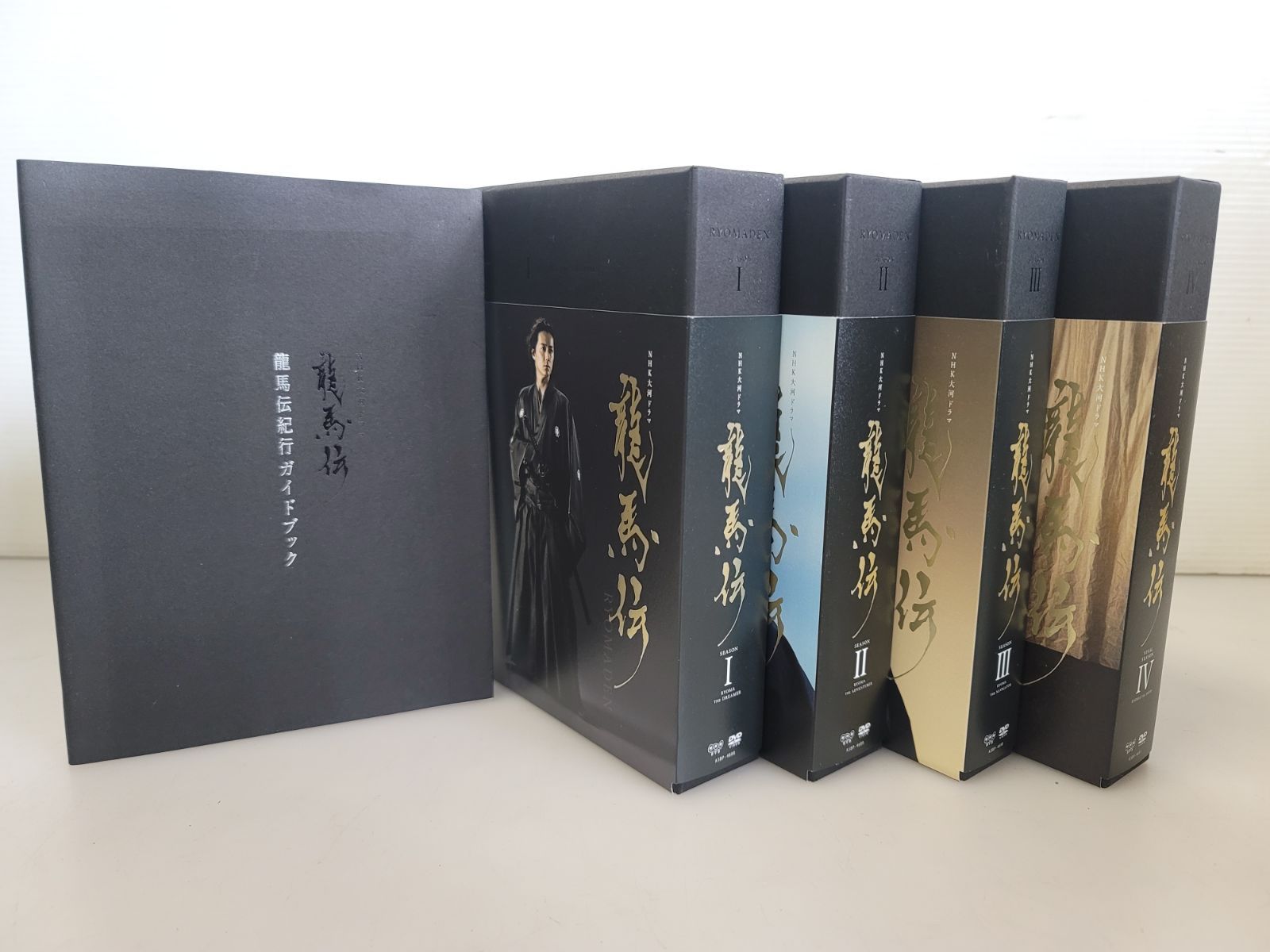 龍馬伝 完全版【DVD BOX】全4巻セット
