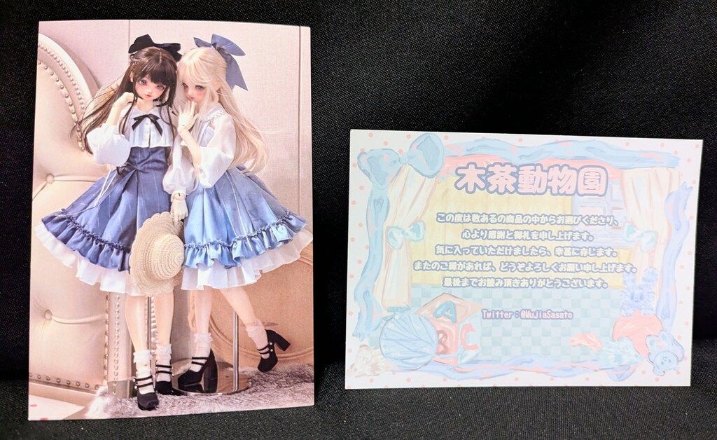 白鳥花園の招待状 ブルー