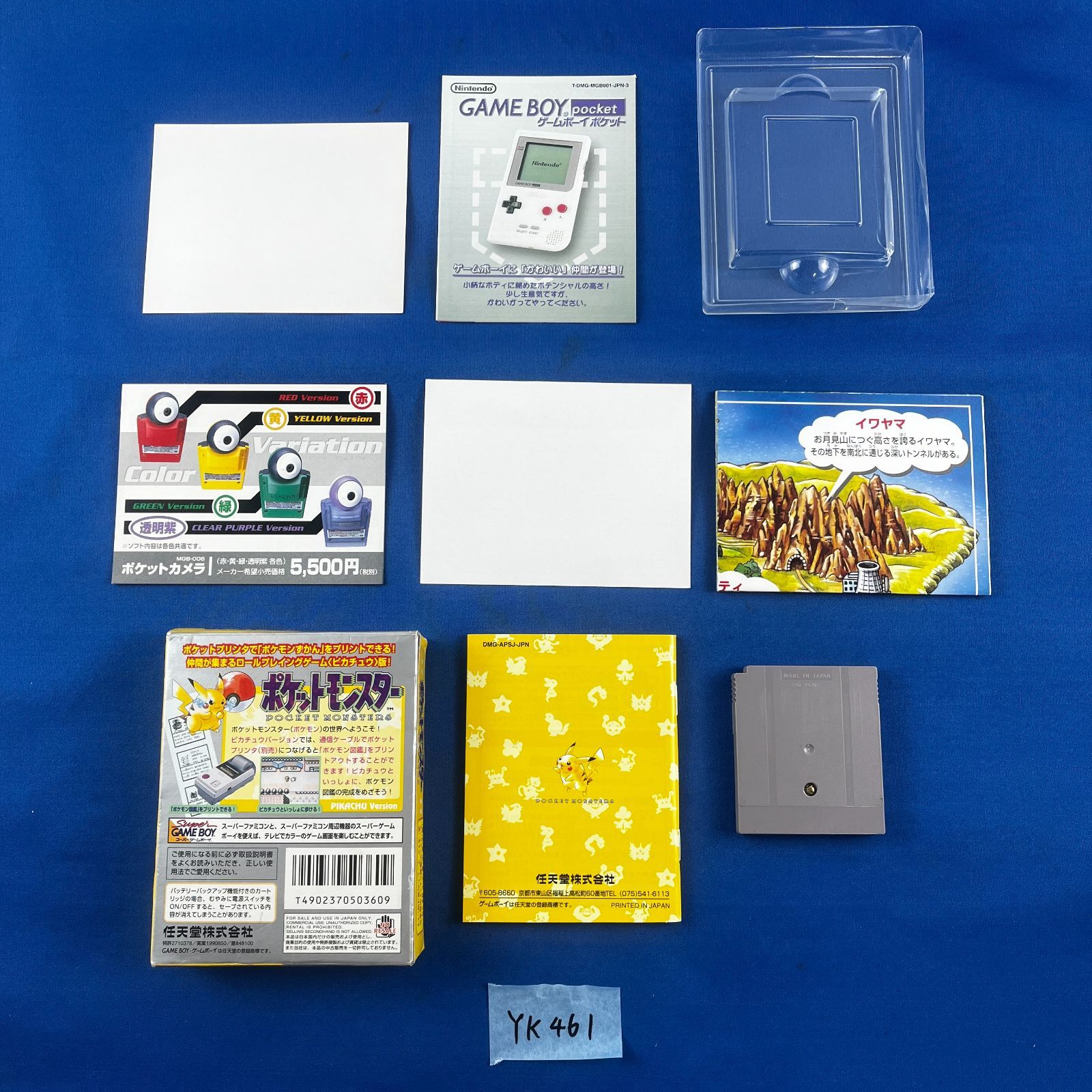 Nintendo 任天堂