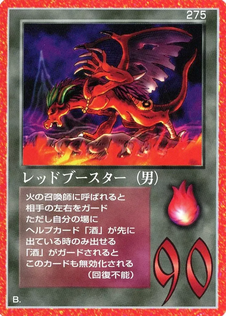 2025年最新】大貝獣物語 ザ・ミラクル オブ ザ・ゾーン グリフワール編