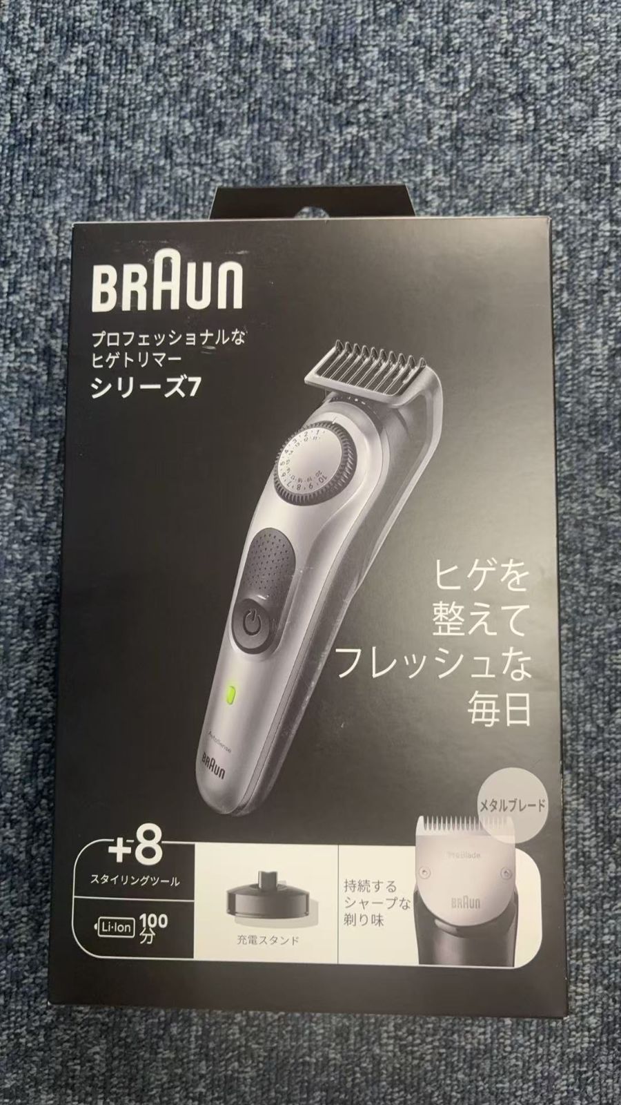 電動バリカン ブラウン