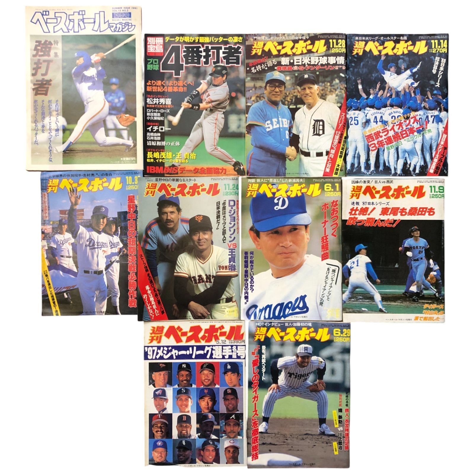 ベースボールマガジンほか 野球雑誌 55冊 1980 1990年代 清原 桑田 イチロー 松井秀喜 王貞治 長嶋茂雄ほか hhOSIa6ynm37