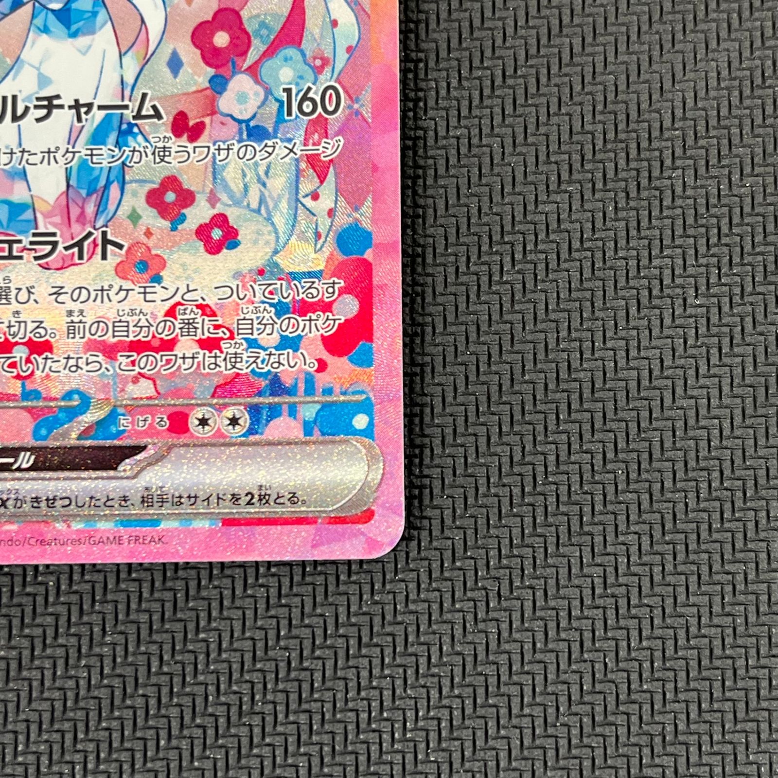 イーブイ　ニンフィアex SAR 2点セット イーブイex & ニンフィアex sar セット - ニンフィアex SAR 2枚 公式