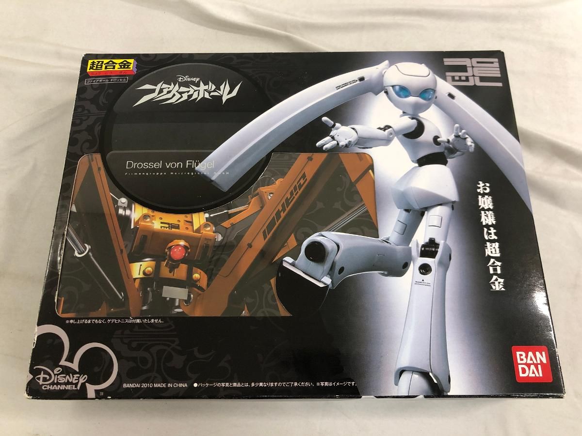 超合金 ファイアボール ドロッセル
