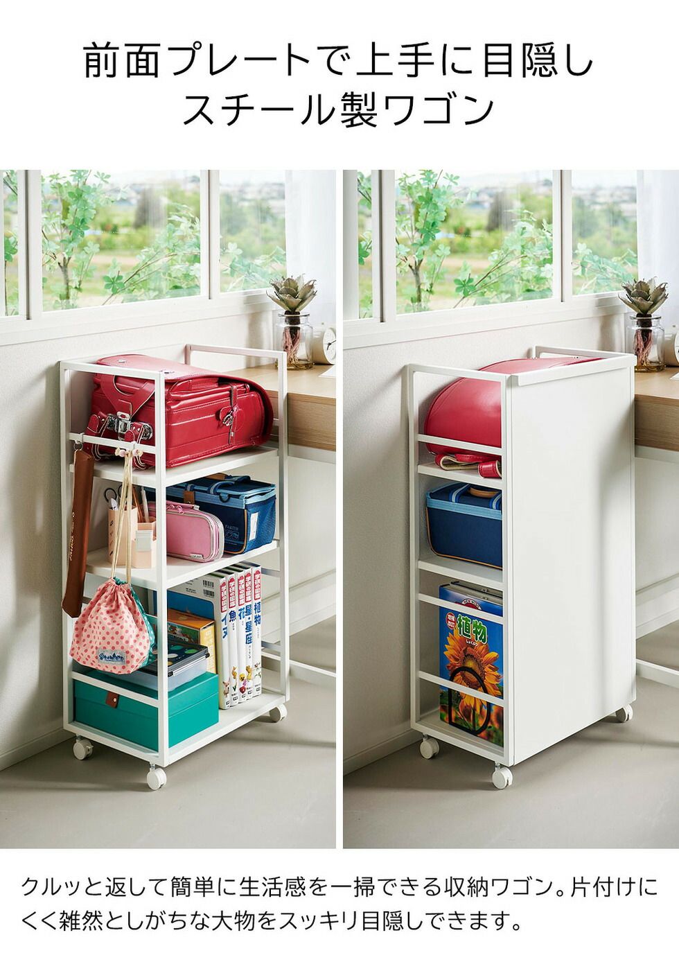 ランドセルラック 学習机