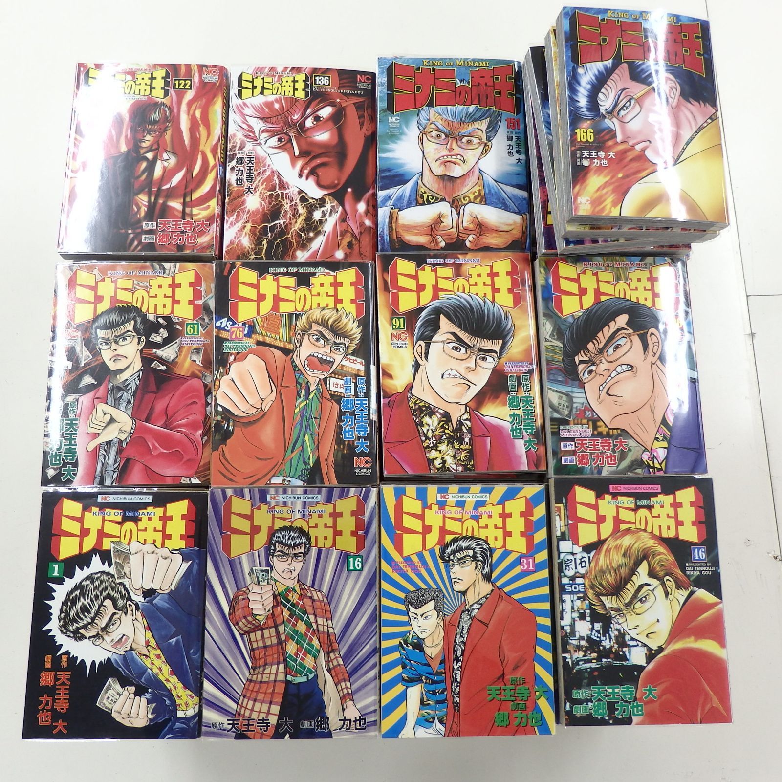 送料込みミナミの帝王1-184巻セット 郷力也 最新刊