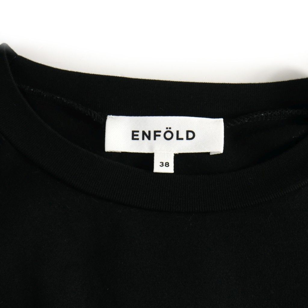 エンフォルド ENFOLD